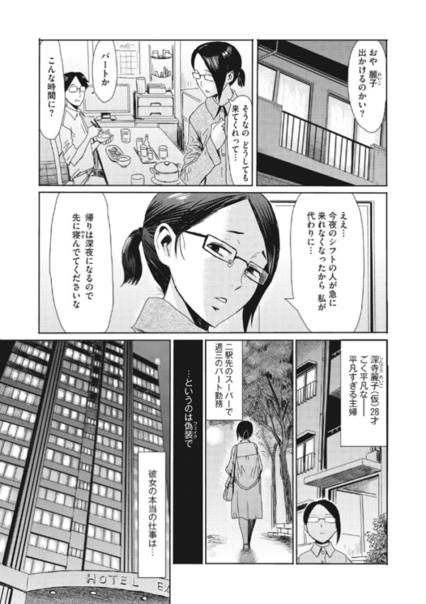 エロ漫画:人妻倶楽部 ガラスの靴 hitomi サンプル画像