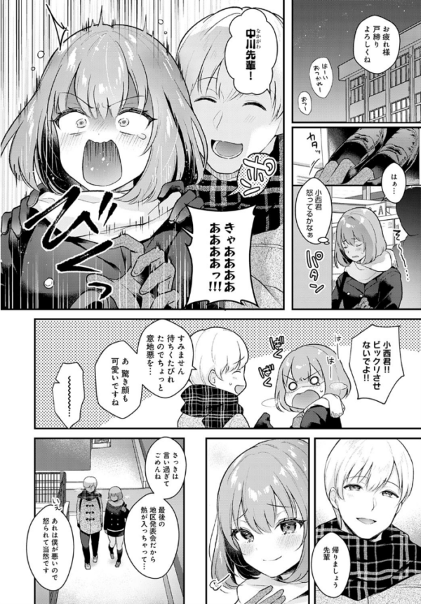 エロ漫画:彼女フェイス encore hitomi サンプル画像