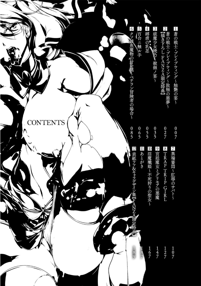 エロ漫画:敗残戦姫〜miserable valkyrie〜 【デジタル特装版】 hitomi サンプル画像