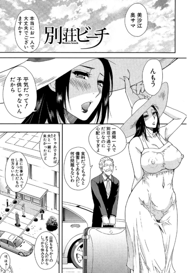エロ漫画:人恋し、妻【1話立ち読み付き】 hitomi サンプル画像