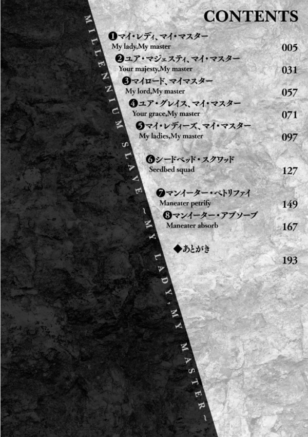 エロ漫画:千年隷嬢 〜マイレディ、マイマスター〜 hitomi サンプル画像