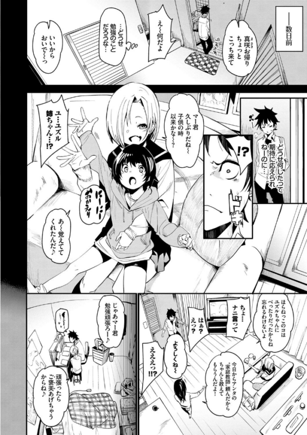 エロ漫画:びんかんflavor 【FANZA限定】【デジタル特装版】 hitomi サンプル画像