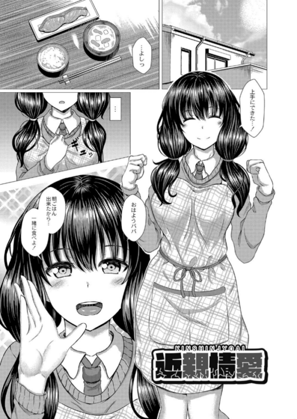 エロ漫画:堕ちた涙 【デジタル特装版】 hitomi サンプル画像