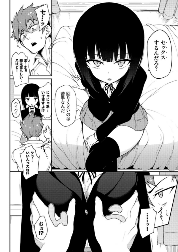 エロ漫画:らぶみー【電子限定版】【FANZA限定】 hitomi サンプル画像