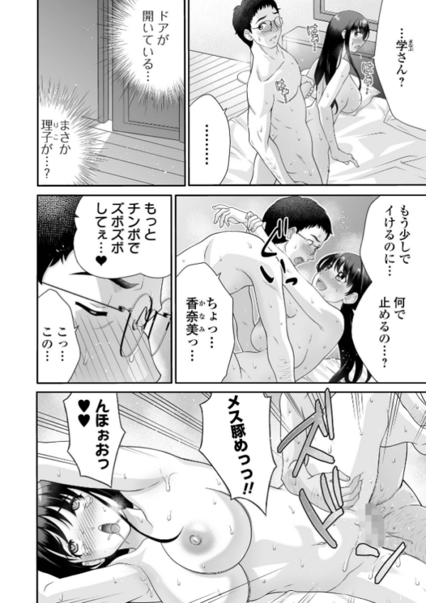 エロ漫画:大きなご褒美 hitomi サンプル画像