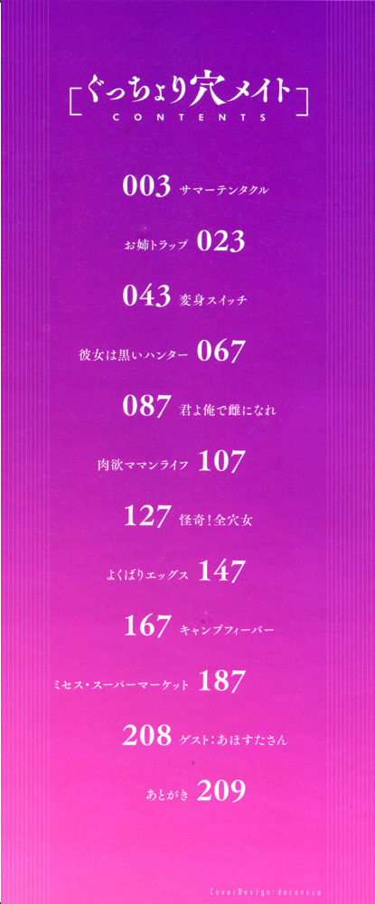 エロ漫画:ぐっちょり穴メイト hitomi サンプル画像