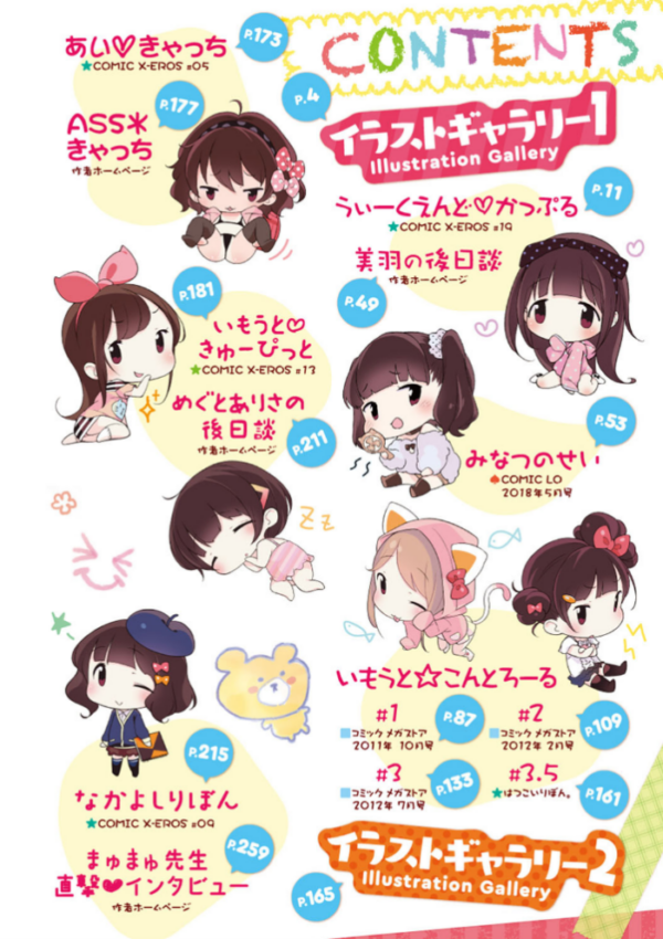 エロ漫画:もっと!はつこいりぼん。 hitomi サンプル画像