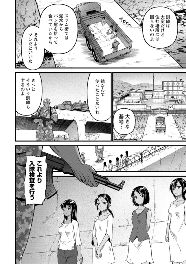 エロ漫画:牝訓練 hitomi サンプル画像