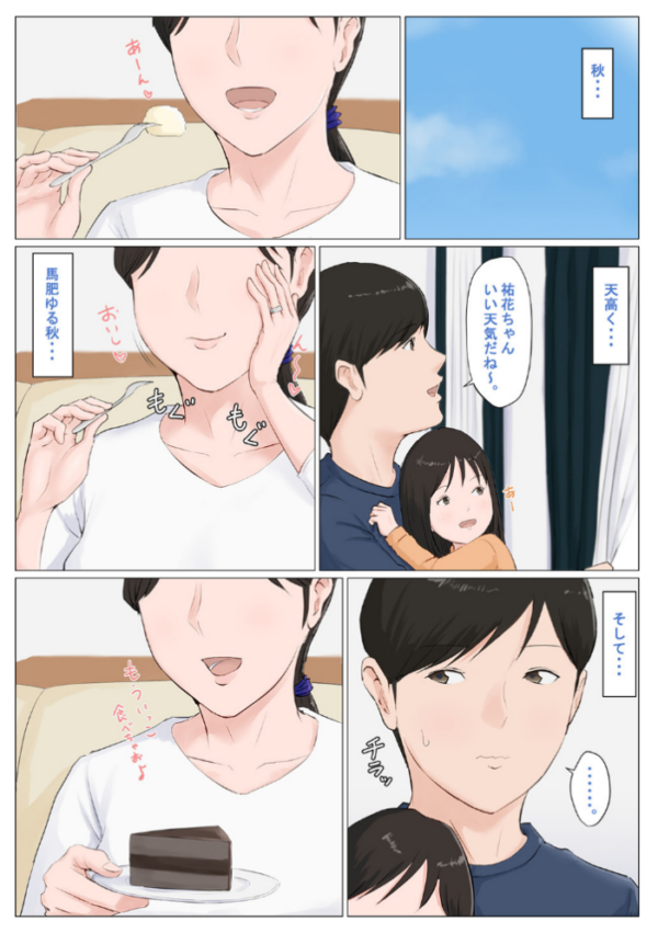 エロ漫画:母さんじゃなきゃダメなんだっ!! (7) 番外編 hitomi サンプル画像