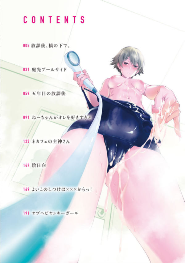 エロ漫画:インナーインモラル【電子版限定特典付き】 hitomi サンプル画像