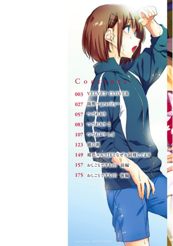 エロ漫画:ひみつのつぼみ 【デジタル特装版】 hitomi サンプル画像