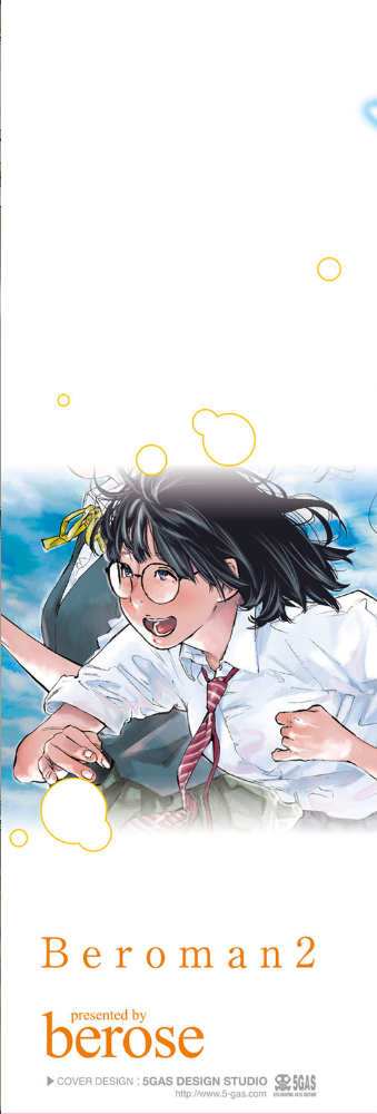 エロ漫画:べろまん 2【FANZA限定特典付き】 hitomi サンプル画像