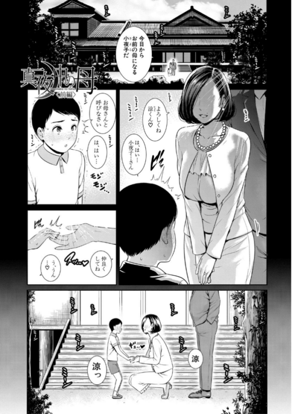 エロ漫画:母さんとセックスに溺れる【電子版特典付き】 hitomi サンプル画像