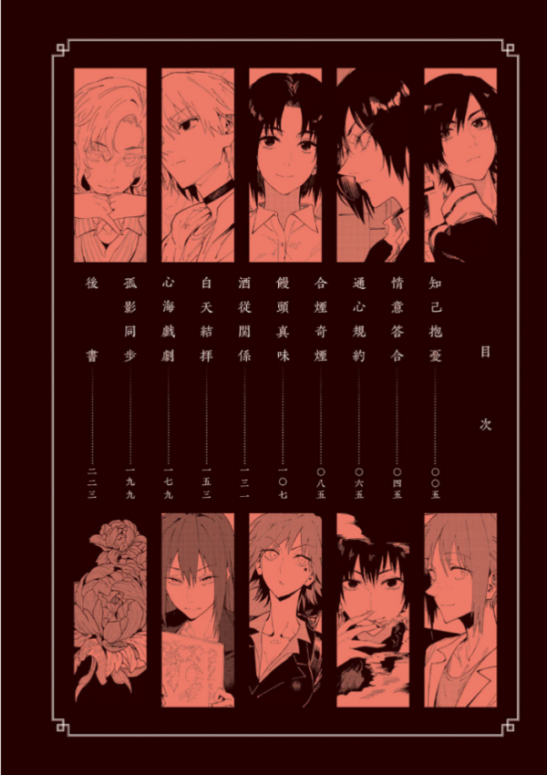 エロ漫画:瀛州迷花録【FANZA限定特典付き】 hitomi サンプル画像