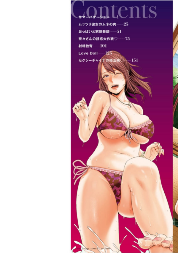 エロ漫画:熟れはじめ、女ざかり。 hitomi サンプル画像