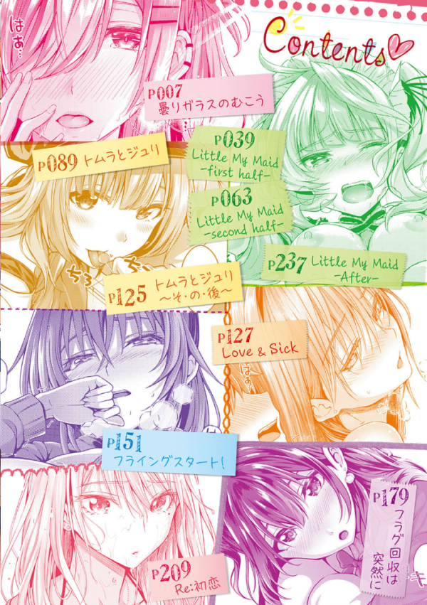 エロ漫画:初恋時間。 【FANZA限定】【デジタル特装版】 hitomi サンプル画像