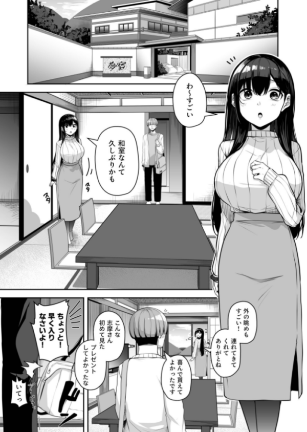 エロ漫画:お姉さんとシよ?〜えちんぽカードでやりたい放題〜(12)【18禁】 hitomi サンプル画像