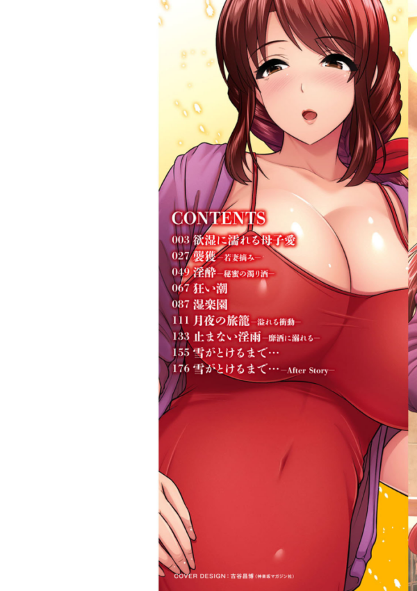 エロ漫画:湿楽艶 hitomi サンプル画像