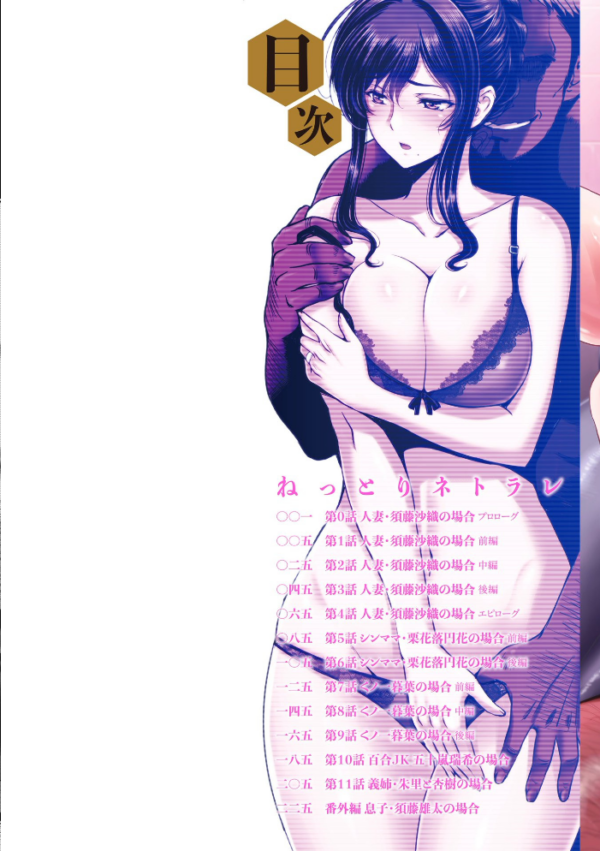 エロ漫画:ねっとりネトラレ 美人妻淫肉調教 【デジタル特装版】 hitomi サンプル画像
