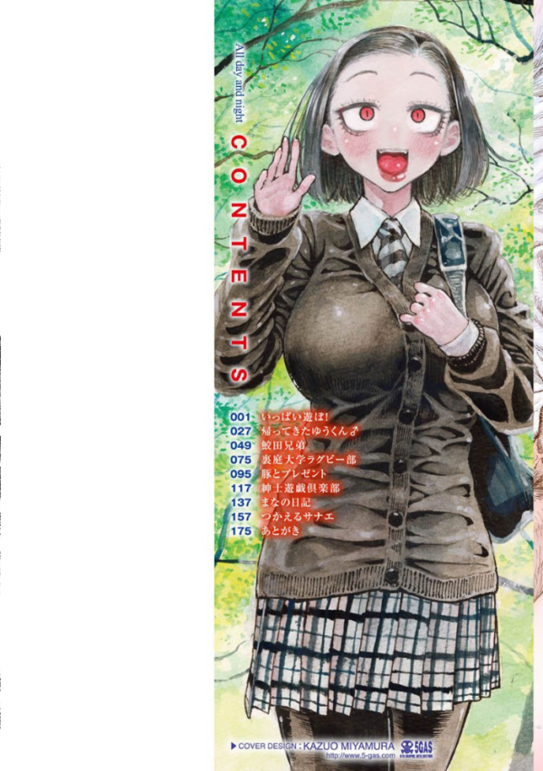エロ漫画:一昼夜 hitomi サンプル画像