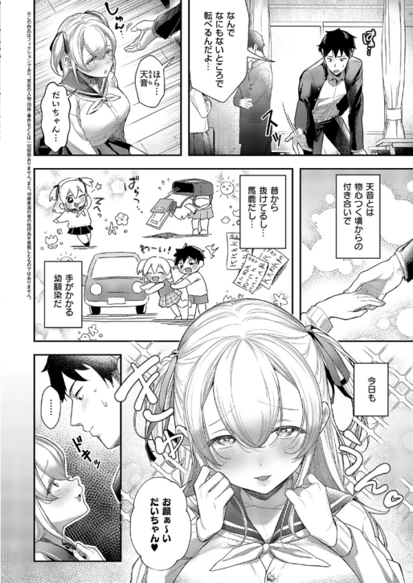 エロ漫画:今日の天気は雨のちおしっこ hitomi サンプル画像