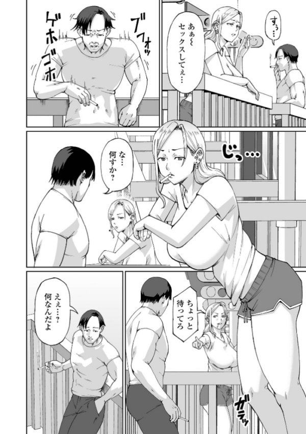 エロ漫画：隣のヤンママは欲求不満 hitomi サンプル画像