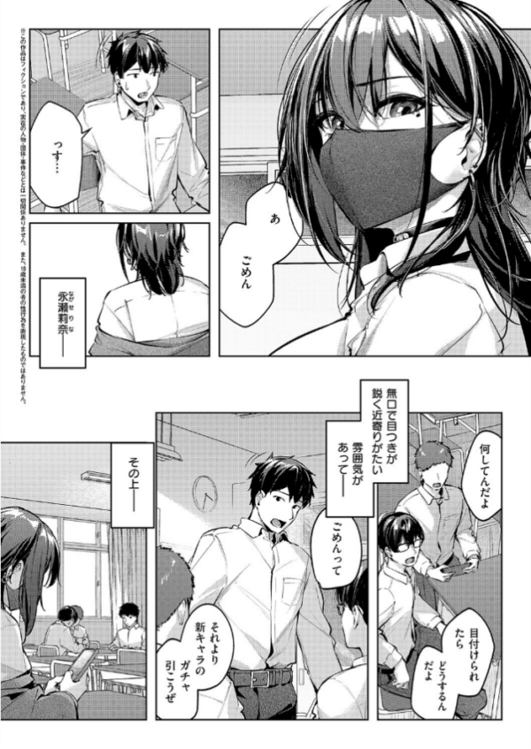 エロ漫画:マスクとピアスと… hitomi サンプル画像