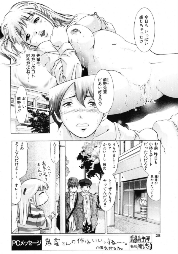 エロ漫画:アグレッシブにささやいて! hitomi サンプル画像