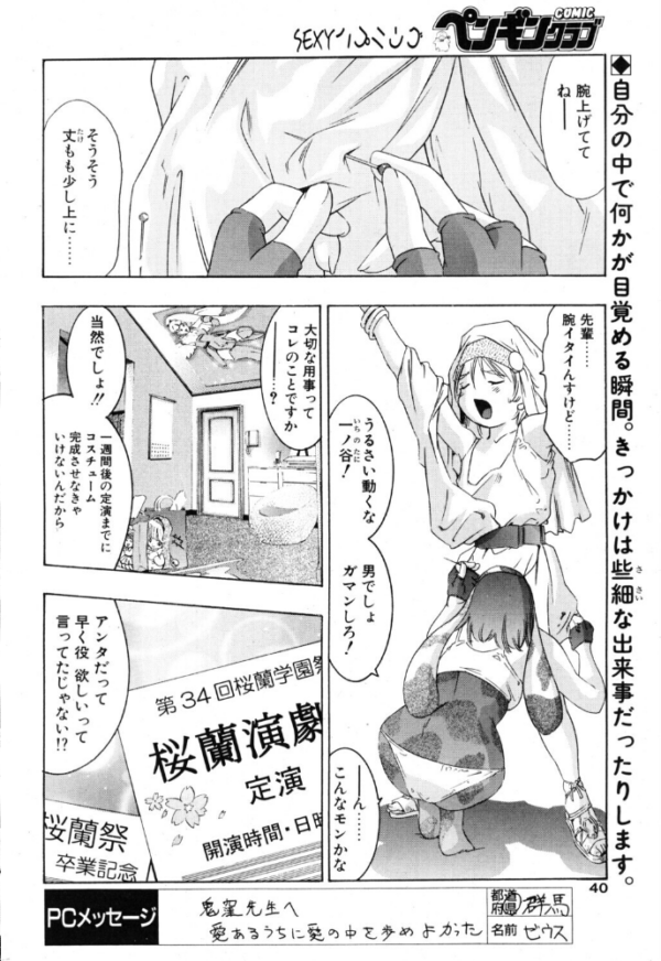エロ漫画:ある午後のソーイング hitomi サンプル画像