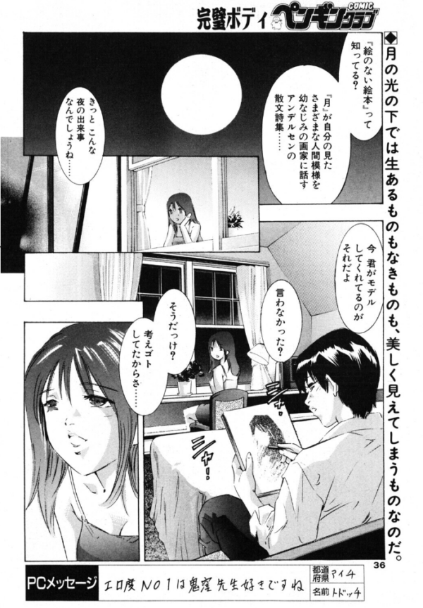 エロ漫画:アンデルセン・ないと hitomi サンプル画像