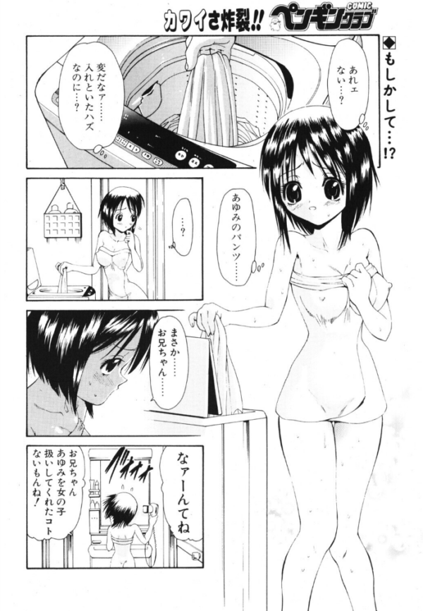 エロ漫画:いもパン hitomi サンプル画像