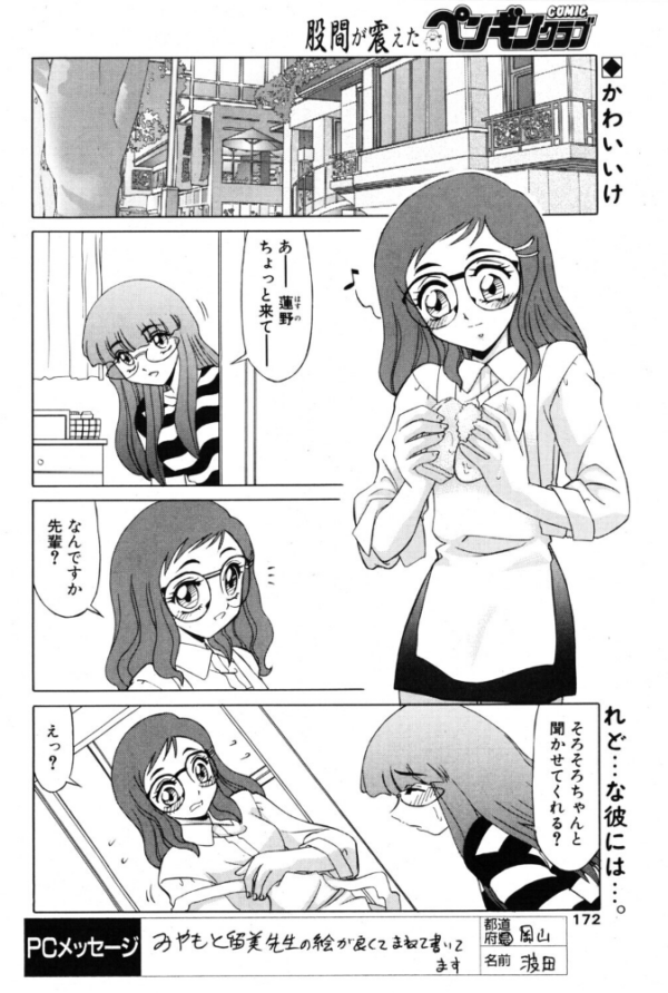 エロ漫画:お世話になりますっ 2 hitomi サンプル画像