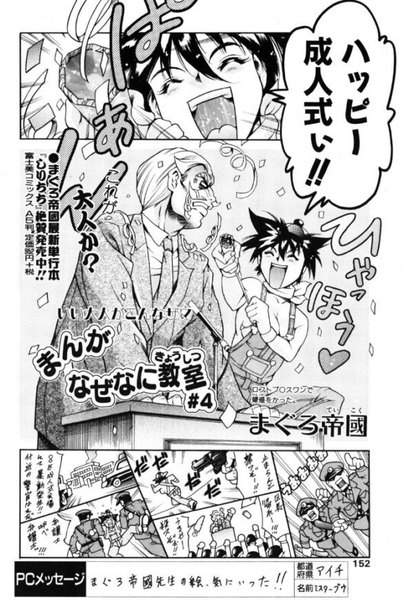エロ漫画:まんがなぜなに教室 世界の成人式編 hitomi サンプル画像