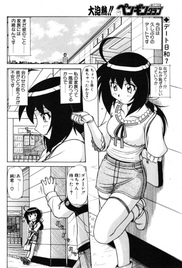エロ漫画:萌日記 3 hitomi サンプル画像