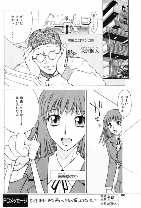 エロ漫画:明後日見る夢 hitomi サンプル画像