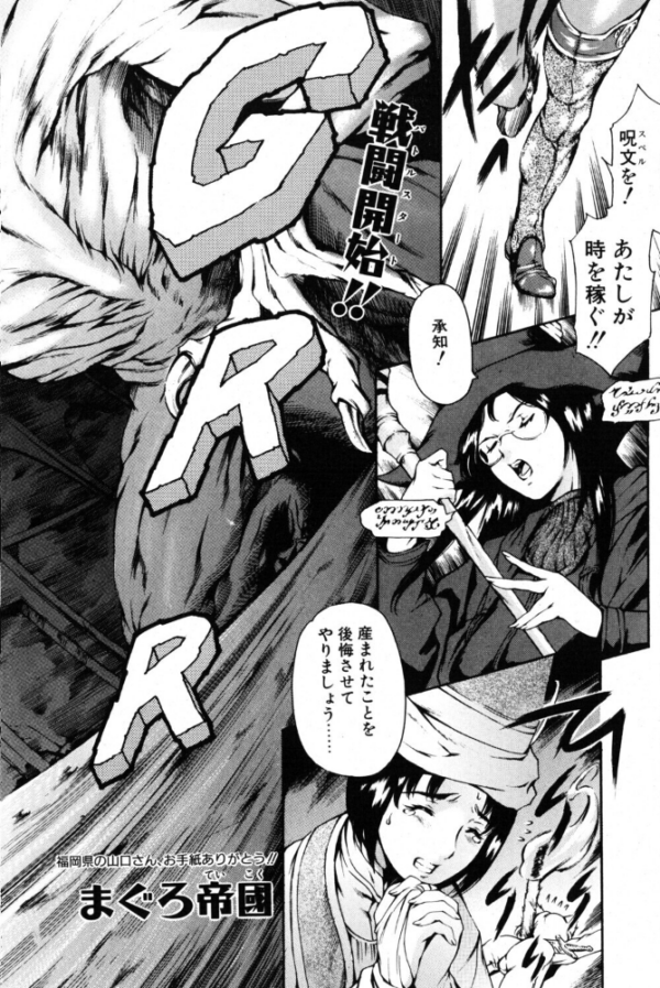 エロ漫画:ヒロイック ファンタズム 第二章 魔王の塔 hitomi サンプル画像