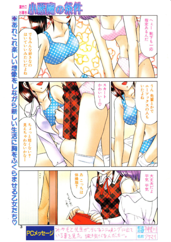エロ漫画:COMICペンギンクラブ2001年5月号 hitomi サンプル画像