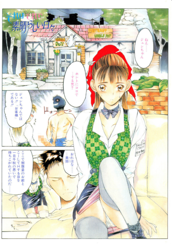 エロ漫画:COMICペンギンクラブ2001年2月号 hitomi サンプル画像