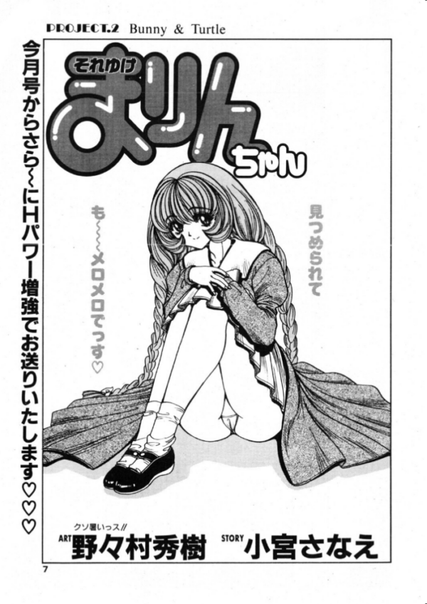 エロ漫画:COMICペンギンクラブ2001年9月号 hitomi サンプル画像