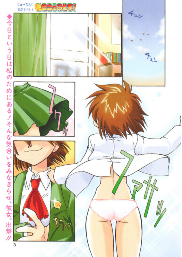 エロ漫画:COMICペンギンクラブ2001年10月号 hitomi サンプル画像