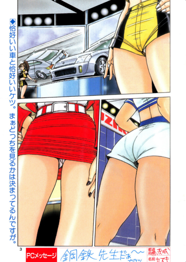 エロ漫画：COMICペンギンクラブ2001年12月号   hitomi サンプル画像