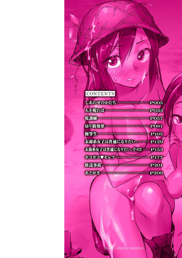 エロ漫画:肉虐エゴイズム 【デジタル特装版】 hitomi サンプル画像