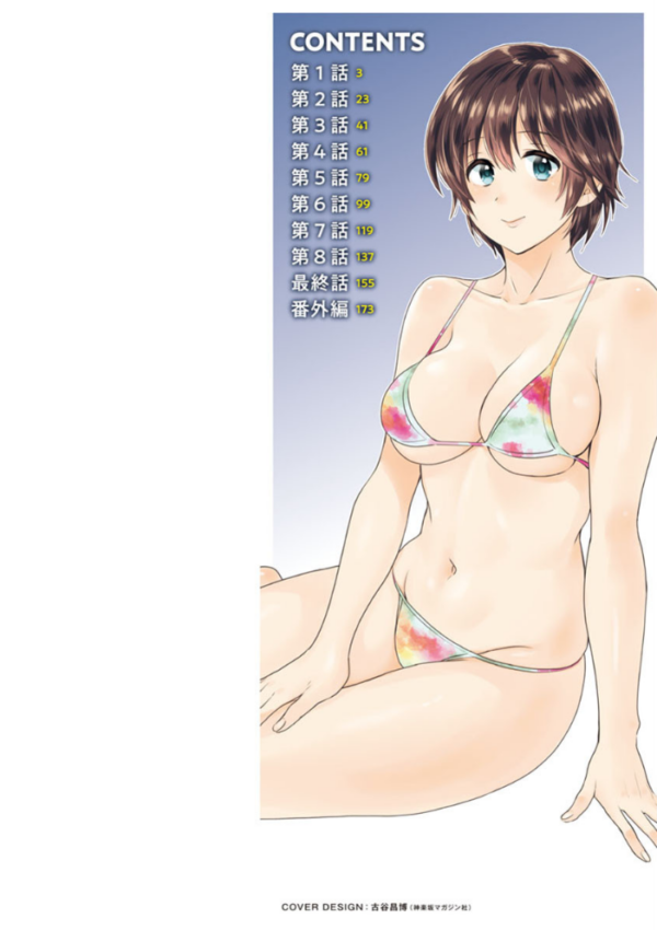エロ漫画:隣のパパの性欲がスゴくて困ってます! hitomi サンプル画像