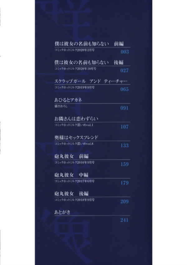 エロ漫画:群青群像【FANZA限定特典付き】 hitomi サンプル画像