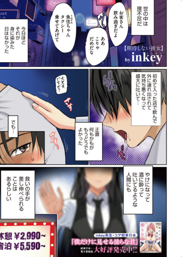 エロ漫画:コミックホットミルク2026年06月号 hitomi サンプル画像