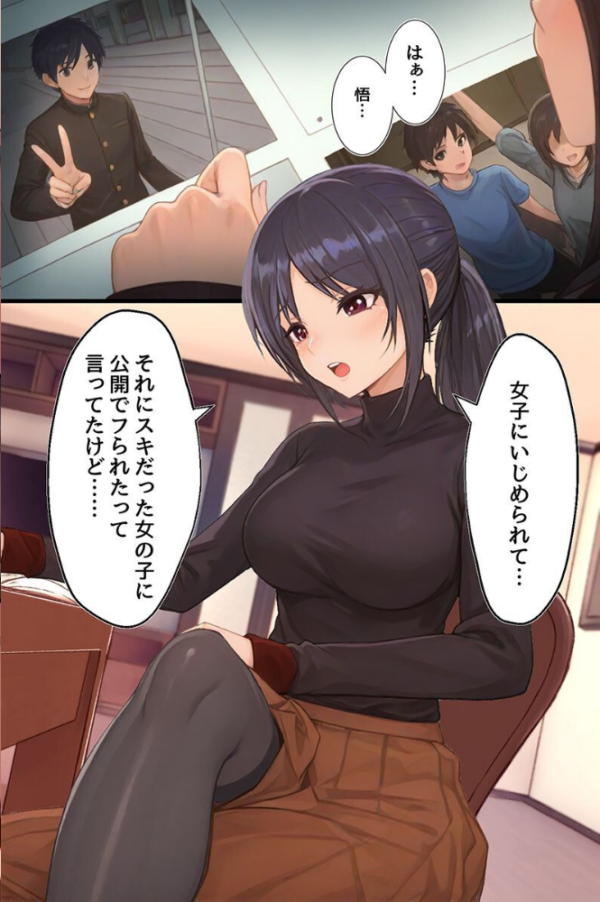 エロ漫画:ハーレム治療〜女性恐怖症克服の逆ハメはーれむバトル〜(フルカラーコミック) hitomi サンプル画像