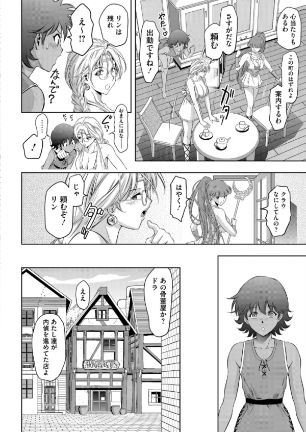 エロ漫画:つかれぎみのクラウディア6 hitomi サンプル画像