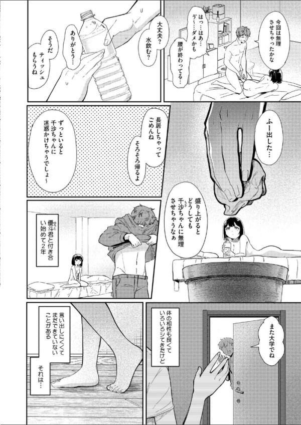 エロ漫画:精液ってどんな味? hitomi サンプル画像