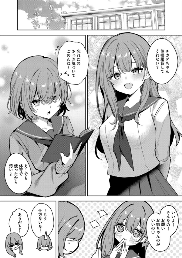 エロ漫画:陽の当たらない場所で 前編 hitomi サンプル画像