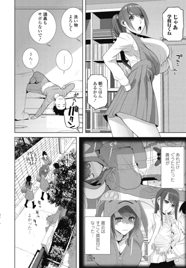 エロ漫画:義妹LEGENDS レジェンズ03【未凛】 hitomi サンプル画像